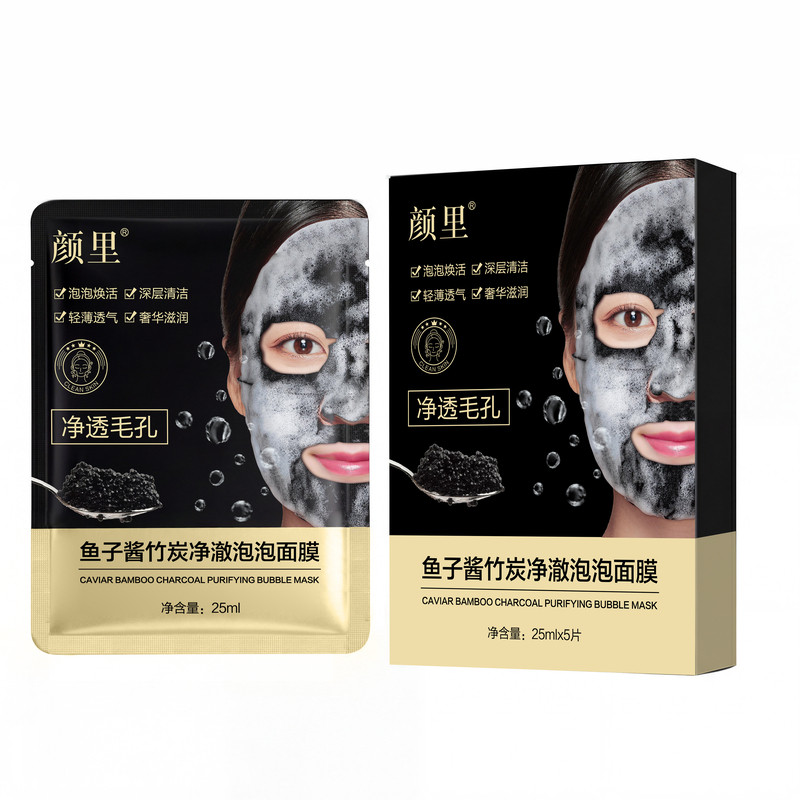 拍1发6【正品】鱼子酱竹炭净澈泡泡面膜多效净护深层清洁黑头男女