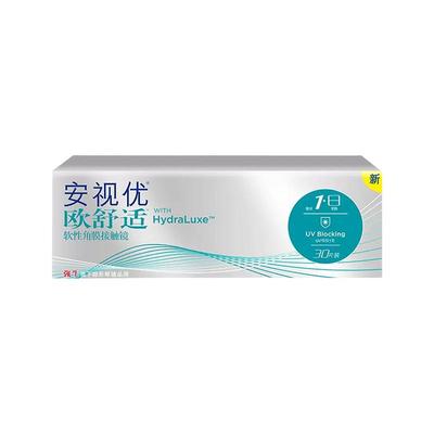 强生安视优欧舒适日抛隐形近视眼镜30片盒装透明片旗舰店正品