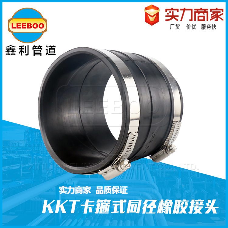 同径直筒式卡箍式可曲接头橡胶减振卡套软喉挠箍软接头管消防