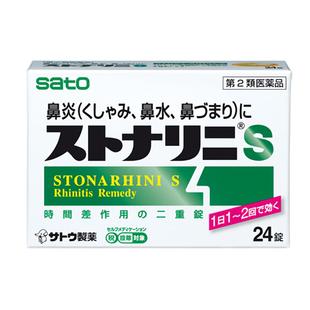 sato佐藤鼻炎药24粒口服急性打喷嚏日本流鼻涕过敏性鼻塞进口鼻子
