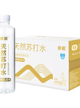 依能天然苏打水弱碱水无糖无汽饮用水400ml*15瓶箱装pH值8.0±