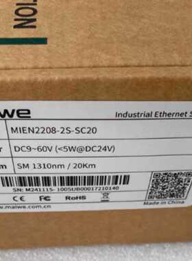 议价迈威交换机MIEN2208-2S-SC20 品多型号全价优问客服