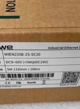 议价迈威交换机MIEN2208-2S-SC20 品多型号全价优问客服