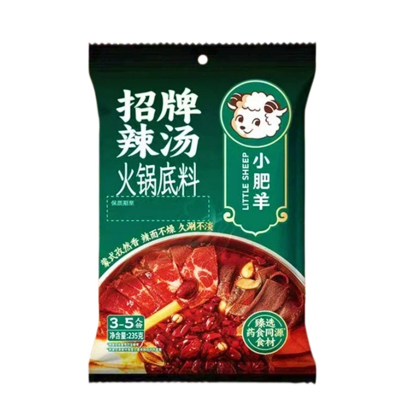 小肥羊招牌辣汤火锅底料235g家用