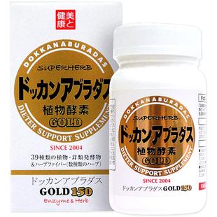 dokkan日本HERB健康本铺金装版150粒 天然植物酵素