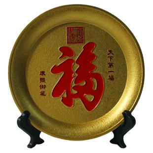 康熙御笔北京恭王府福字天下第一福摆件福字托盘摆件直径9厘米