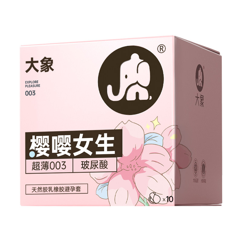 大象嘤嘤女生高潮避孕套玻尿酸安全套男用成人正品安全超薄旗舰店
