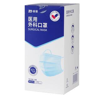 振德一次性医疗医用外科口罩医护灭菌型三层防护独立包装