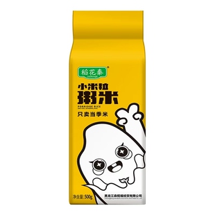 当季新米东北黑龙江的大米碎米粥米5kg工厂直发煮粥粘稠