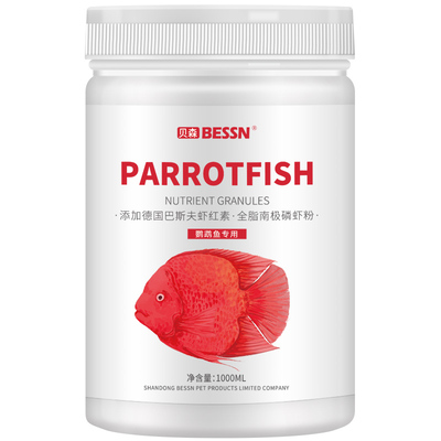 增体发色进口巴斯夫虾红素