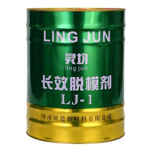 清水混凝土长效脱模剂桥箱梁墩柱钢模板脱模油专用模板漆水性高效