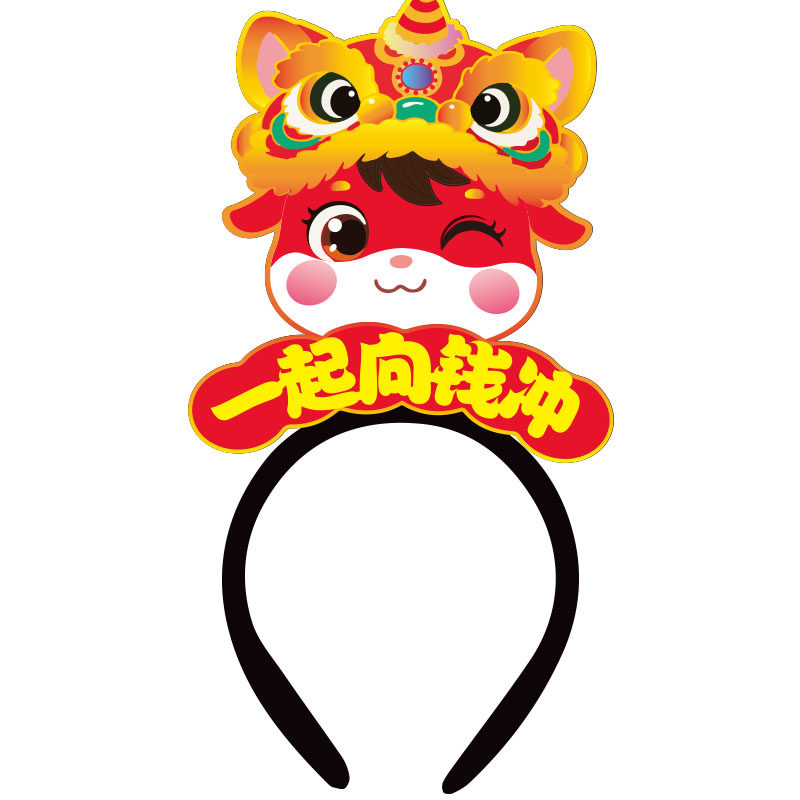 马年发饰定制学校迎新年元旦活动发箍商场公司晚会创意打印款头饰