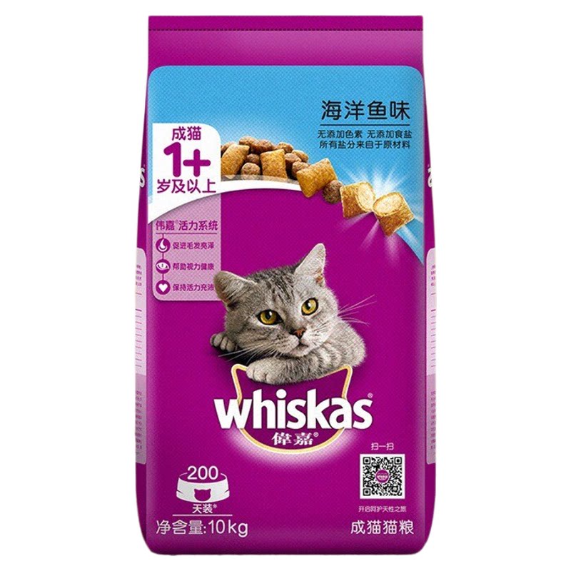 伟嘉成猫粮10kg海洋鱼味英短美短田园猫20斤猫粮10公斤官方正品