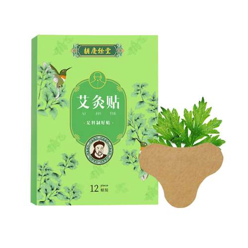 胡庆余堂蕲艾草艾灸贴三伏可用贴关节肚脐正品官方