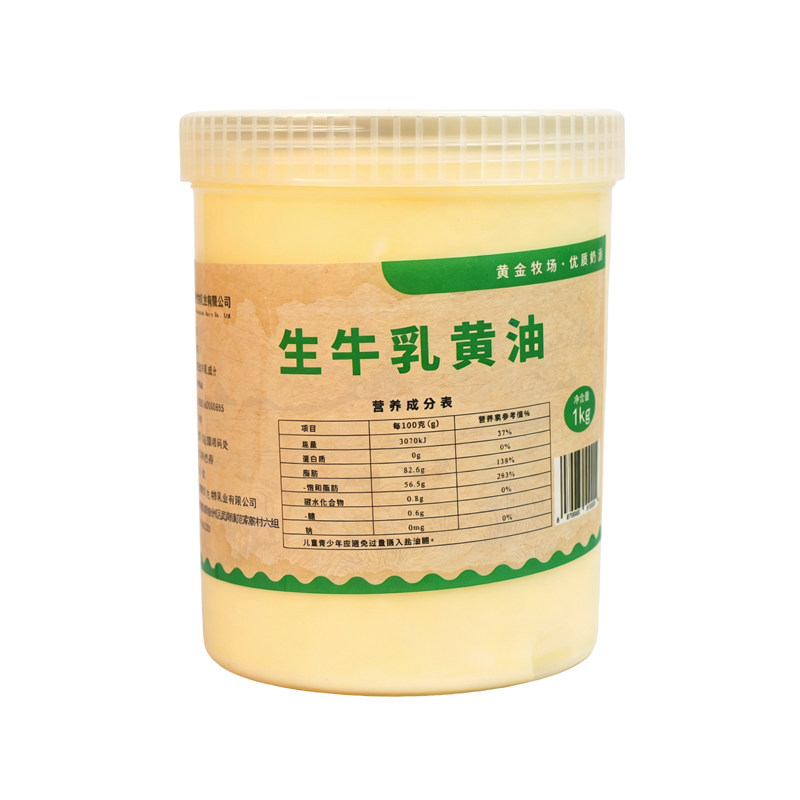 生牛乳黄油烘焙糕点西餐煎牛排国产动物黄油1kg装