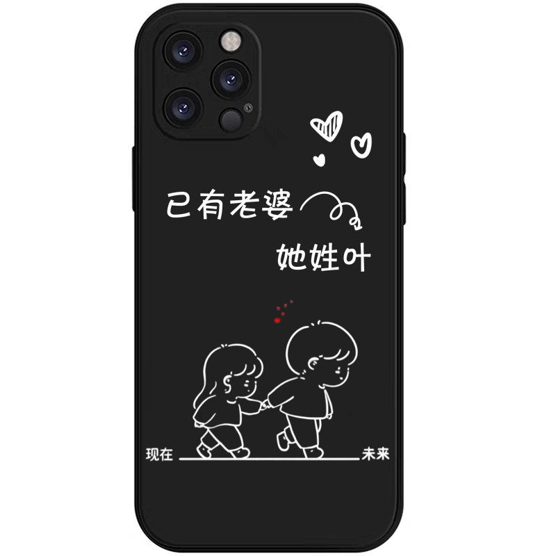 已有老婆手机壳适用苹果17已有老公vivox100s文字opporeno13秀恩爱小米14情侣款红米k90卡通华为荣耀5