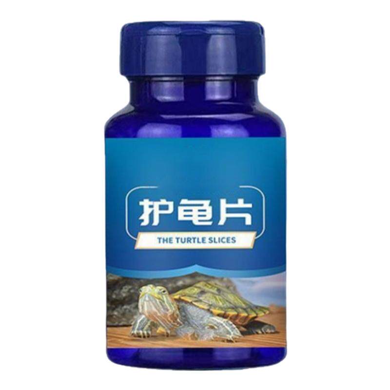 【养龟常备】护龟片乌龟消毒片
