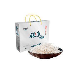 江西鄱阳军山湖特产淡晒小银鱼干货鱼干食材送礼盒300克顺丰包邮