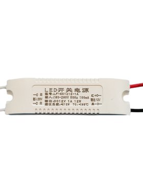 开关电源220V转12VDC直流变压器