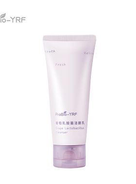 ProBio-YRF氨基酸洁面乳清洁面部99g洗面奶2支正装