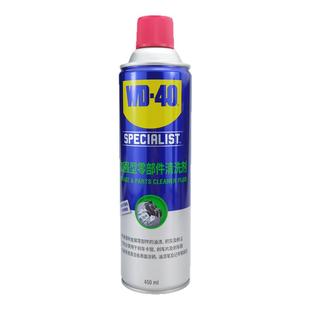 美国WD40零部件清洗剂汽车刹车异响系统卡钳片泵消除节气门清洗剂