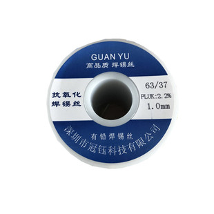 Sn6337低熔点免清洗有铅焊锡丝焊锡线63a含松香芯焊丝1.2mm0.8mm