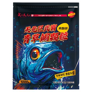 武汉天元巨武霸青草鳊颗粒打窝料果酸味饵料黑坑巨无霸野钓钓鱼饵