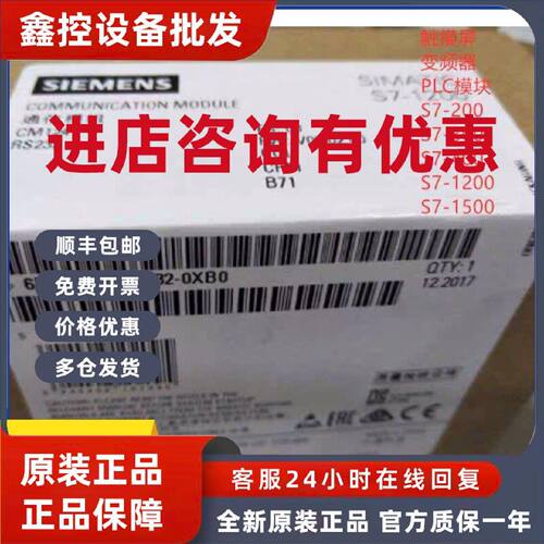 议价6ES7241-1AH32-0XB0西门子CM1241通信模块6ES7 241-1AH32-0XB