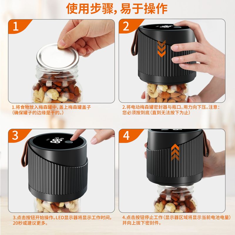 一体式梅森罐真空封口机二代封口保鲜全自动梅森瓶食品神器电动机