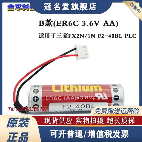 议价ER6C AA 3.6V F2-40BL适用于万胜三菱FX2n1N PLC锂电池