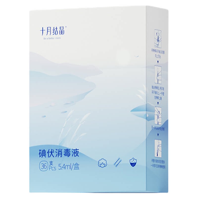 碘伏棉签十月结晶碘伏棉签二合一