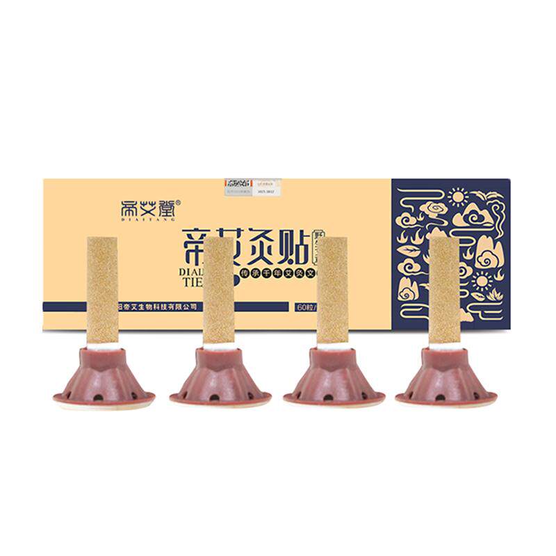 旗舰店艾艾灸艾灸贴正品纯艾条艾灸柱180粒姜艾草棒盒随身罐家用