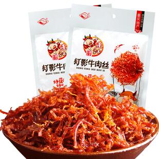 重庆黔江蓬江香辣灯影牛肉丝 休闲零食独立小袋装麻辣牛肉丝