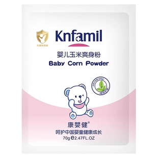 康婴健婴儿爽身粉袋装婴幼儿痱子粉新生宝宝专用天然玉米粉补充装