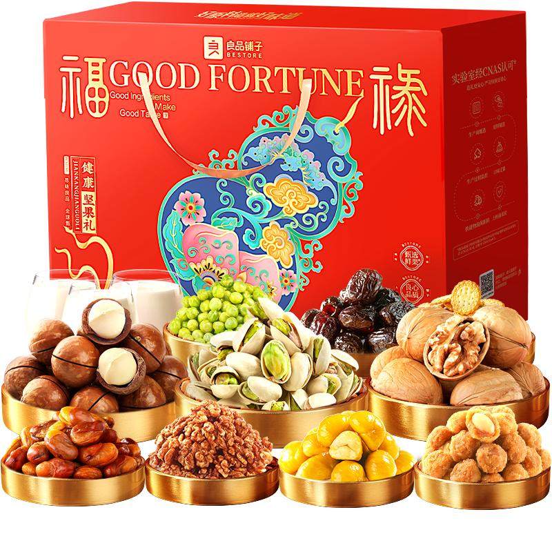 良品铺子坚果礼盒