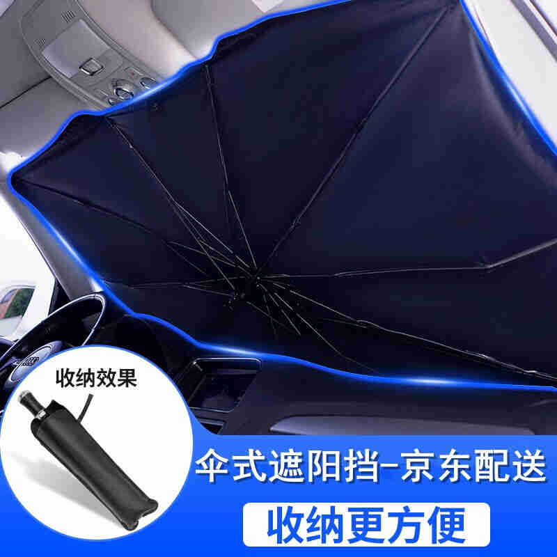 新款新品仟禧羊汽车遮阳挡遮阳帘防晒隔热前挡风玻璃遮阳板车内伸