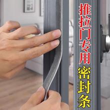 推拉门密封条玻璃门阳台推拉门缝防风厨房防虫毛条推拉窗隔音神器