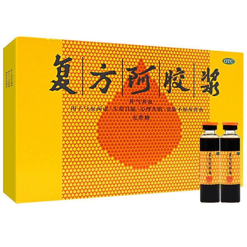 【东阿阿胶】复方阿胶浆20ml*48支/盒