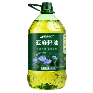 亚麻籽油旗舰店正品 冷榨一级 胡麻油 食用油 纯亚麻籽油2.5KG