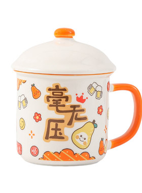 2026新款卡通马克杯带盖大容量可爱水杯办公室家用陶瓷杯350ml