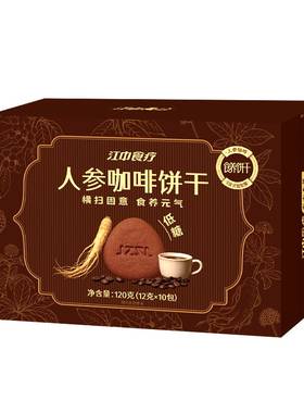 江中食疗人参咖啡饼干120g