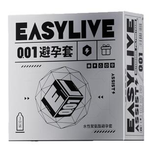 EasyLive官方旗舰店001避孕套正品裸入隐形超薄套男用安全情趣byt