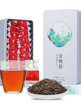 桐木关送礼金骏眉红茶