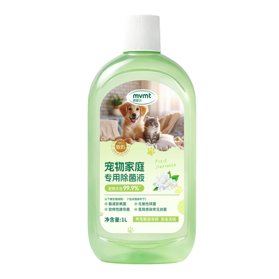 【1洗杀菌消毒除螨】衣物消毒液