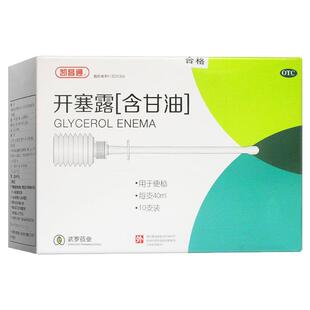 武罗 凯昌通 开塞露(含甘油) 40ml*10支/盒 便秘缓泻药 正品包邮