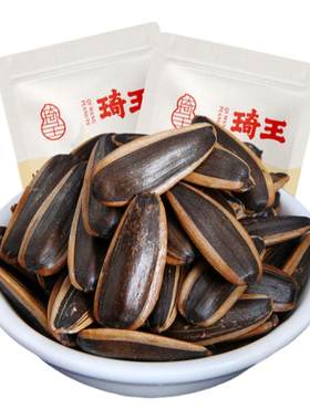 琦王山核桃味瓜子袋装葵花籽