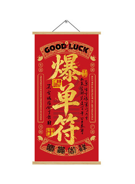 大卖挂画爆单符双十一氛围布置