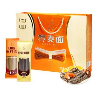 雁门清高荞麦面黑苦荞麦面条全谷物粗粮挂面杂粮纯荞麦面条组合装