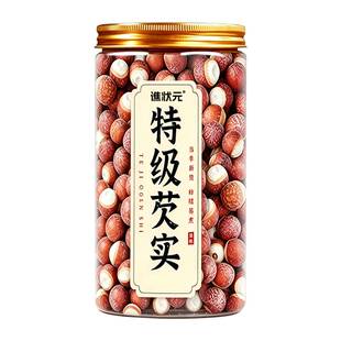 芡实干货500g特级中药材正品大号肇庆官方旗舰店欠米鸡头米新货