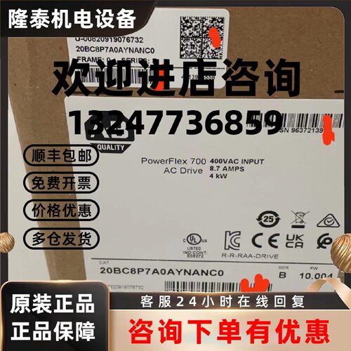 议价全新原装AB 罗克韦尔变频器 20ac8p7a3aynanc0  20ad8p0a0ayn